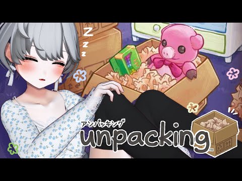 【🔴LIVE/ASMR】囁き声で荷物整理📦🫧Unpacking with a whisper【unpacking】