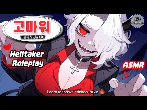 [ASMR] 악마가 속삭이는 ‘고마워’… 숨결로 녹여줄게💨💕헬테이커 즈드라다 롤플레이 | Whisper & Earblowing