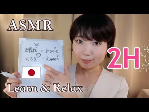 ASMR | Soothing & Soft-Spoken Japanese Lesson | Learn and Relax (No Mid-Roll Ads) Lessons 11~14