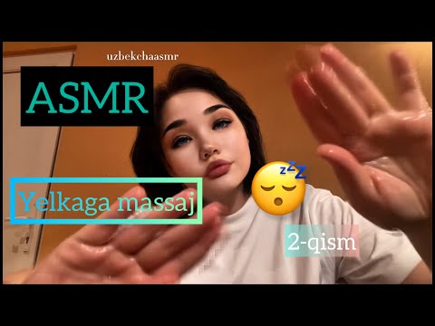 ASMR. Yelkaga massaj. 2-qism. Krem va qul harakatlari. Tinch musiqa