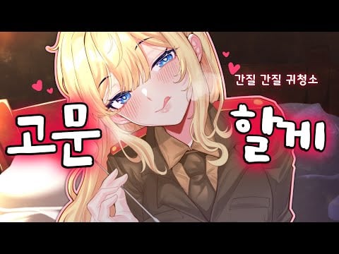 [ASMR.Sub] 뇌를 관통하는 북한군의 귀청소 고문 Ear Cleaning - Full of Earwax, 耳かき