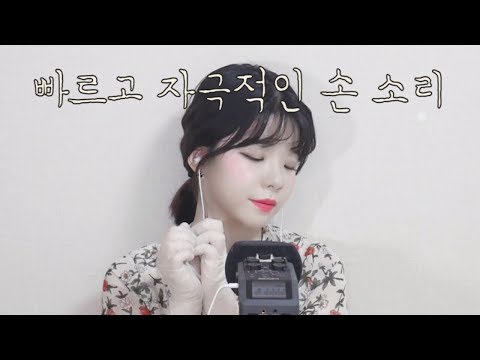 [한국어 ASMR] 한시간 노토킹 손소리 (맨 손,파우더,로션,라텍스장갑) │1hour hand sound no talking