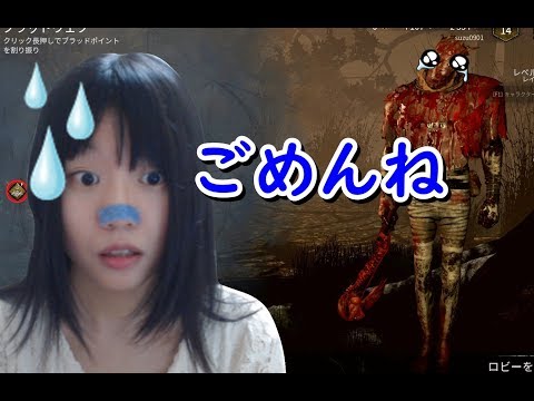 【生配信】Dead by Daylight！ひたすらBPためてばッとつかっちゃう【女性実況】＃８９