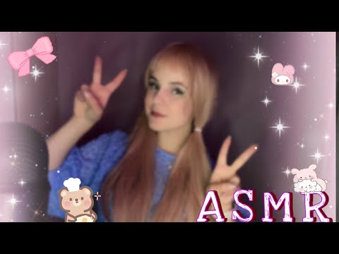✨АСМР✨🐚ТАППИНГ+БОЛТАЛКА🐚✨ASMR✨🐚TAPPING🐚
