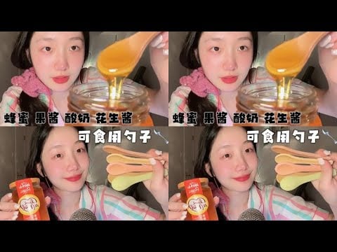 KC Sleep Aid: Eat Honey, Jam, PB & Yogurt #HighlyRecommended #ChewingSounds #StressRelief #ASMR