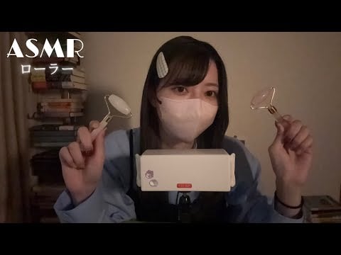 【ASMR】両耳ローラーでコロコロマッサージ【囁き雑談】