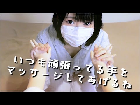 【ASMR】たっぷりクリームで最高に気持ちいいハンドマッサージ / A cream-filled hand massage that feels great!【音フェチ】