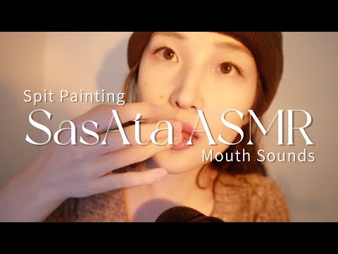 ASMR | Intracranial massage💆Spit painting & Mouth sounds👄