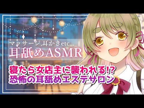 【ASMR/耳舐め】寝たら耳を舐められる!?恐怖の耳舐めASMR♡【 Ear Licking ASMR 】