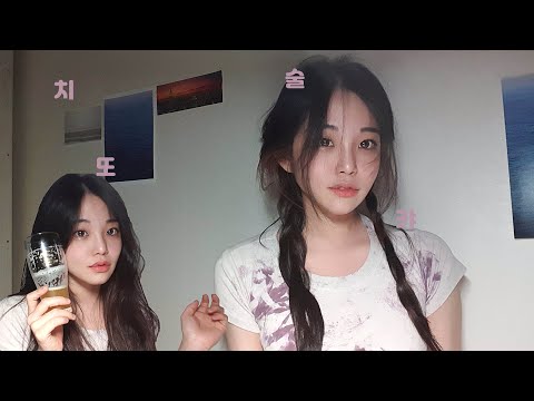 ASMR 치또술 :  잘 지내니~? 내가 선생님이 될 수 있을까 편지읽기 근황수다 reading letters korean asmr