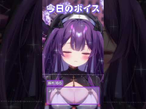 毎日お疲れ様♡ #新人vtuber #asmr #ボイス #vtuber #shorts