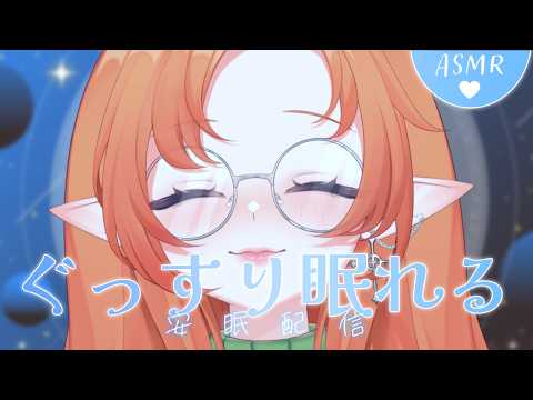 【ASMR】Super Sweepy Time zZzZz | 🌻 Bonus Exciting Announcement 🌻PART 2