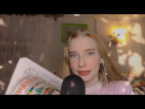 ASMR  TRIGGERS 🐰✨ АСМР ТРИГГЕРЫ🦄