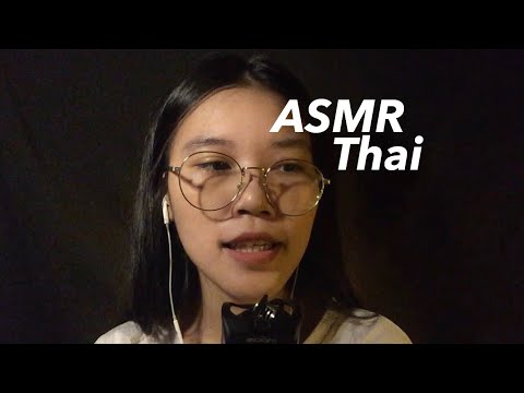 ASMR Whispering in Thai and Random Triggers