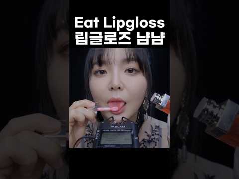 Let Me Eat Sticky Edible Lipgloss 😋💄