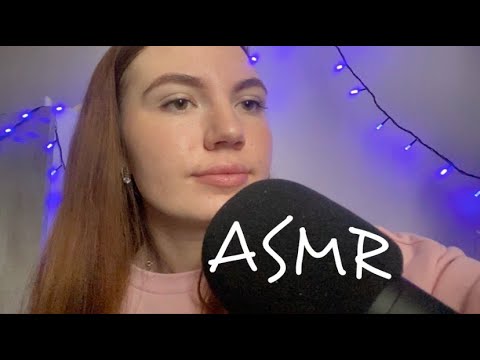 АСМР 🥰  медленные нежные звуки рта ✨ неразборчивый шепот ✨ прикосновения к твоему личику ✨