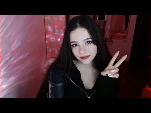 АСМР СТРИМ для СНА ❤️