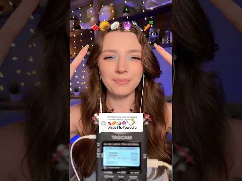 Emoji challenge #asmr #asmrsounds #asmrrelax #asmrsleep #relax #tingles #asmrvideo #relaxingvideos
