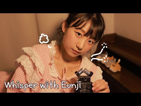 ASMR 🌙Whisper with Eunji🌙자기 전, 은지랑 수다떨 사람?