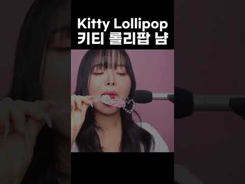 Kitty Lollipop Licking Mouth Sounds