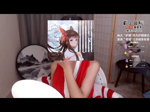 夏茉 20191019 Chinese asmr