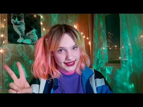 МОЙ ПЕРВЫЙ АСМР стрим...ASMR STREAM