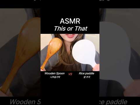 ASMR This or That #asmr #thisorthat