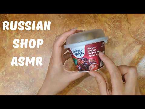 ASMR Unpacking my goods from Russian shop (soft voice, Russian accent)