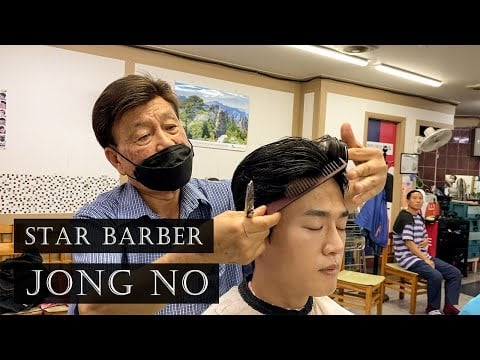 한국 이발소의 본고장 종로 탐방기 | 스타이발관 | The Home of Barbershop in Korea