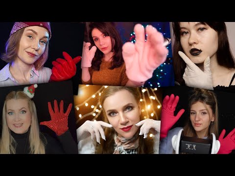 АСМР Перчатки 💎 Самый Приятный Коллаб 💎 ASMR Gloves 💎 The Most Pleasant Collab 💎