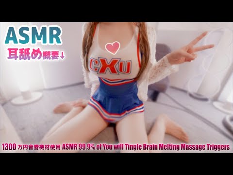 🔴[ASMR↓この後耳甜め] 音圧凄いゾクゾク吐息♡はむはむ マッサージ Ear Massage, Tingling, Ear licking, Mouthsound 【1300万円機材/KU100】