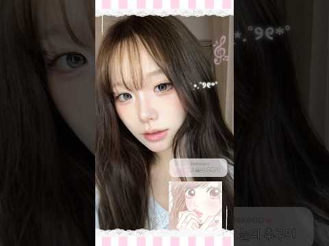 #메이크업 #메이크업튜토리얼 #도우인메이크업 #makeup #makeuptutorial