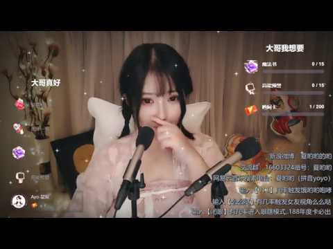 Ayo夏哟哟 20191102 Chinese asmr