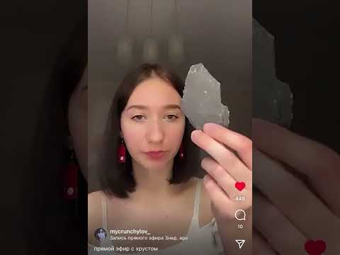 Хруст с прямого эфира / Crunch / ASMR