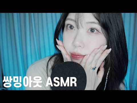 ASMR 카메라 탭핑하며 수다를 떨어보아요! (나의새눈, 쌍수썰, 쌍밍아웃, 현질, 강화, 아직붓기있음, 재수술 할까요 말까요..? )