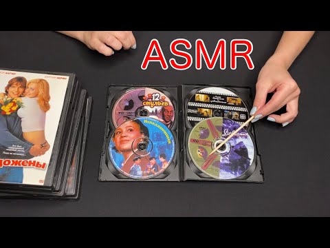 АСМР Старые диски 💿 Болталка Шепот 💽 ASMR Whisper