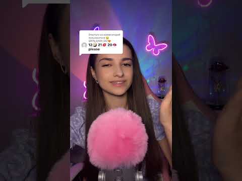 #asmr #tingles #visualtingle #asmrtriggers #relax #mouthwhisper