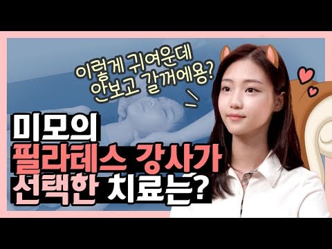 미모의 필라테스 강사가 선택한 치료는? (안면비대칭치료, 비수술척추관절치료) 뼈소리 ASMR [4K] | 공간척추교정 | 도수치료