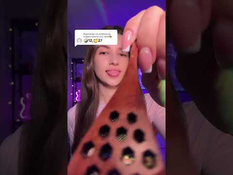 #asmr #relax #visualtingle #asmrvideo #asmrrelax #asmrsounds #asmrreels