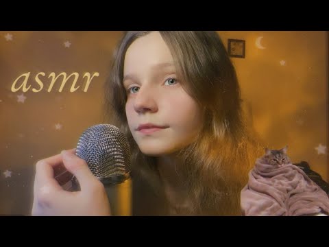 асмр засни под эти ЗВУКИ РТА и СКРЕТЧИНГ микрофона 💤 asmr mouth sounds & mic scratching