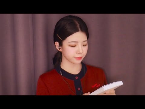 ASMR 책 읽어주면 자는 사람 모여랑!!│잔잔한 시읽기_ 윤동주 필사시집 Reading book