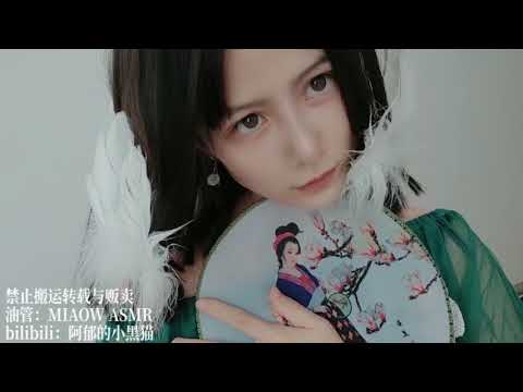 STRAW吸管单耳MOUTH SOUNDS 口腔音 一图【阿郁的小黑猫/ MIAOW ASMR】