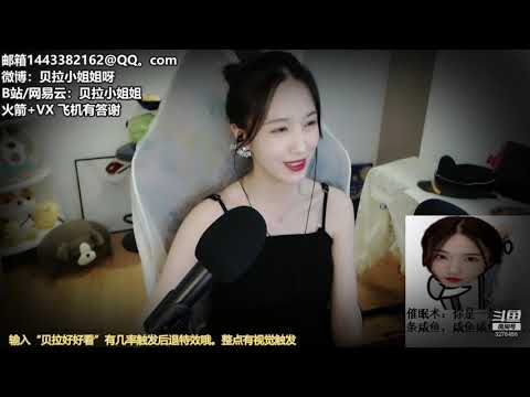 贝拉小姐姐 20191006 Chinese asmr2