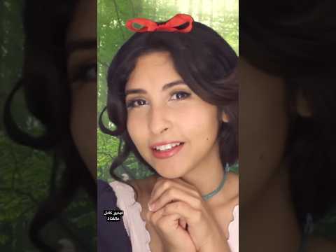 ASMR Arabic قصة سنووايت مقطع(1)