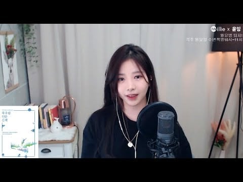 ASMR 밀리X윤잉 수면책방 '북유럽인문학' LIVE  ♥