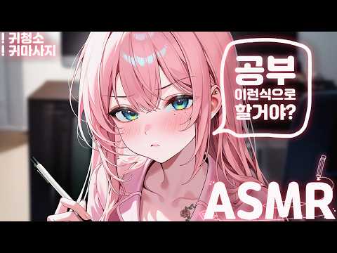 [시희asmr] 친 누나가 해주는 자극적 귀 청소 l 톡식 l 남성향 l 3DIO l Roleplay l 오디오 드라마