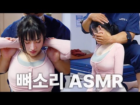 25살 ISTP 맥심모델이 낸 소리?? 레이싱모델 '오은담' 충격 리액션｜척추·골반 교정 ASMR Chiropractic Cracking Full Body