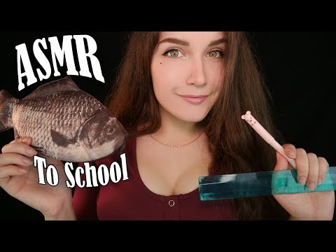 АСМР Cоберу тебя в школу 📚📒 ASMR Getting ready for school 💼