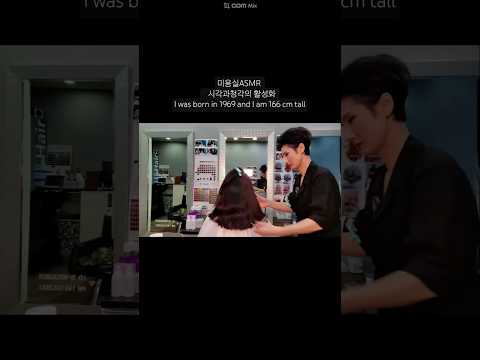 Hair salon ASMR activation of vision and hearing #bright black brown to make it neat and sophistica