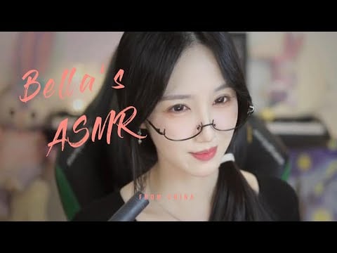 【贝拉小姐姐 ASMR】采耳服务来咯~
